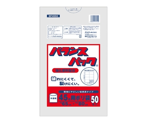 オルディ バランスパック45L 半透明 1ケース(50枚×20パック) BP4550 1箱(ご注文単位1箱)【直送品】