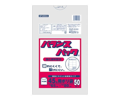 オルディ バランスパック45L厚手 半透明 1ケース(50枚×20パック) BP4550A 1箱(ご注文単位1箱)【直送品】