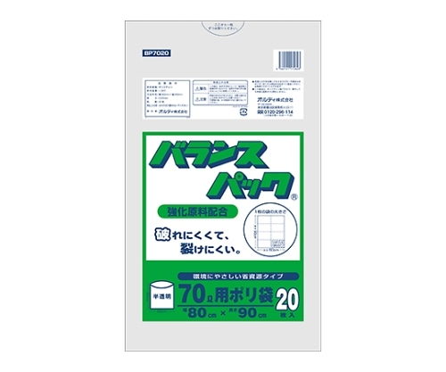 オルディ バランスパック70L 半透明 1ケース(20枚×30パック) BP7020 1箱(ご注文単位1箱)【直送品】