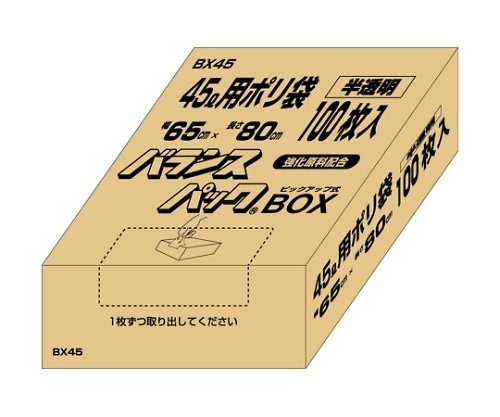 オルディ バランスパック BOXタイプ 45L 半透明 1ケース(100枚×8パック) BX45 1箱(ご注文単位1箱)【直送品】