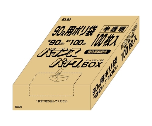 オルディ バランスパック BOXタイプ 90L 半透明 1ケース(100枚×4パック) BX90 1箱(ご注文単位1箱)【直送品】
