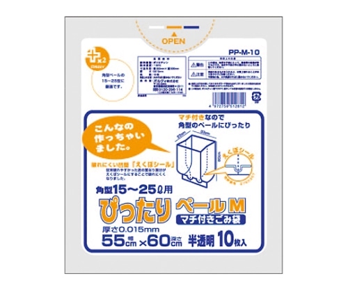オルディ プラスプラス ぴったりペールM 透明 1ケース(10枚×100パック) PP-M-10 1箱(ご注文単位1箱)【直送品】