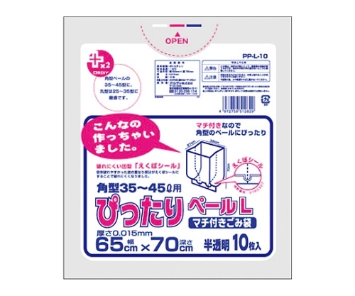 オルディ プラスプラス ぴったりペールL 透明 1ケース(10枚×100パック) PP-L-10 1箱(ご注文単位1箱)【直送品】