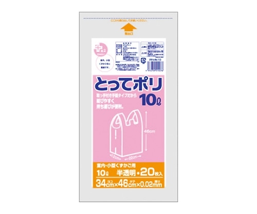 オルディ プラスプラス とってポリ10L 半透明 1ケース(20枚×60パック) PP-HN-10 1箱(ご注文単位1箱)【直送品】