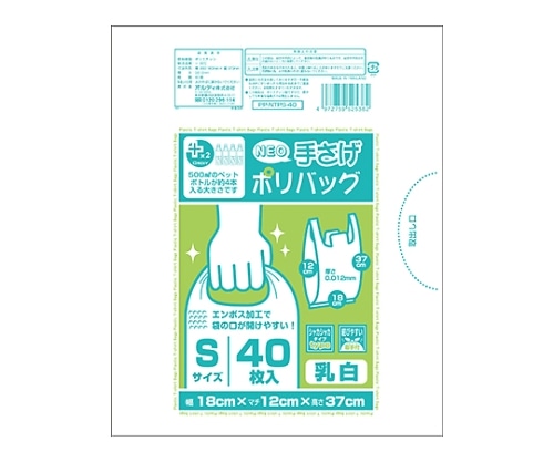 オルディ プラスプラスネオ手提げポリバックS乳白 1ケース(40枚×100パック) PP-NTPS-40 1箱(ご注文単位1箱)【直送品】