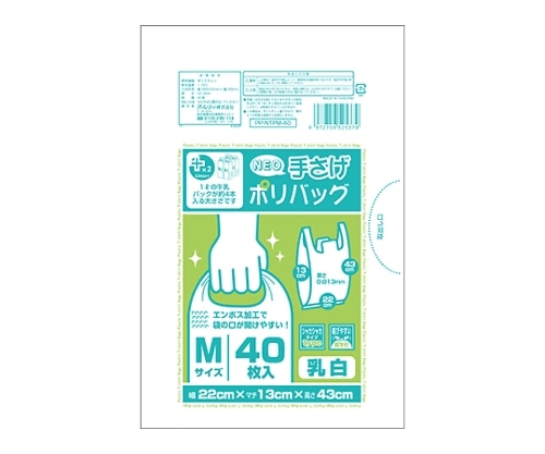 オルディ プラスプラスネオ手提げポリバックM乳白 1ケース(40枚×80パック) PP-NTPM-40 1箱(ご注文単位1箱)【直送品】