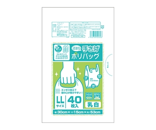 オルディ プラスプラスネオ手提げポリバックLL乳白 1ケース(40枚×50パック) PP-NTPLL-40 1箱(ご注文単位1箱)【直送品】