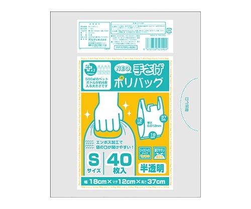 オルディ プラスプラスネオ手提げポリバックS半透明 1ケース(40枚×100パック) PP-NTPS-40N 1箱(ご注文単位1箱)【直送品】