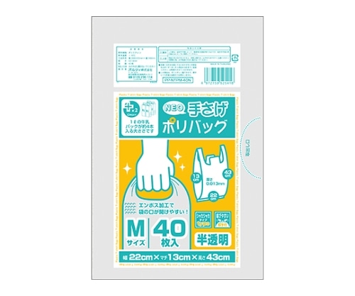 オルディ プラスプラスネオ手提げポリバックM半透明 1ケース(40枚×80パック) PP-NTPM-40N 1箱(ご注文単位1箱)【直送品】