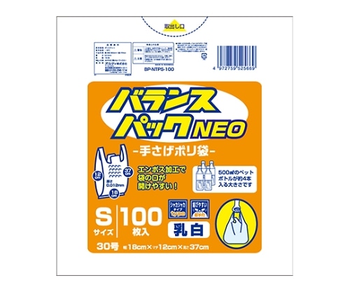 オルディ バランスパックネオ手提袋S乳白 1ケース(100枚×30パック) BP-NTPS-100 1箱(ご注文単位1箱)【直送品】