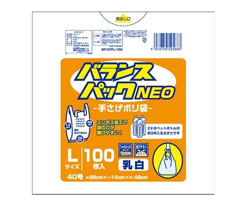 オルディ バランスパックネオ手提袋L乳白 1ケース(100枚×20パック) BP-NTPL-100 1箱(ご注文単位1箱)【直送品】