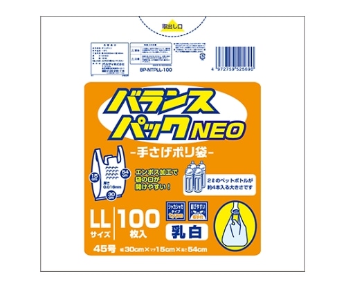 オルディ バランスパックネオ手提袋LL乳白 1ケース(100枚×20パック) BP-NTPLL-100 1箱(ご注文単位1箱)【直送品】