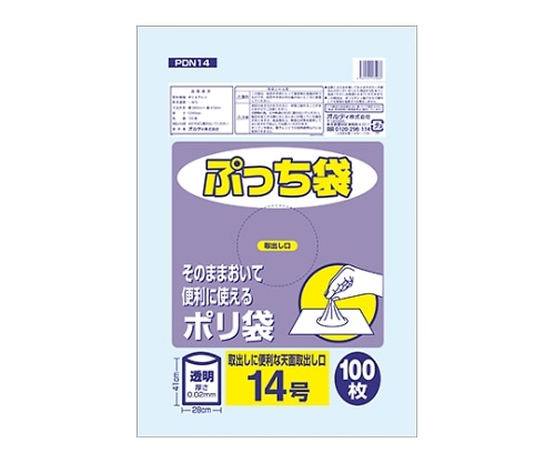 オルディ ぷっち袋 14号 透明 1ケース(100枚/冊×10冊×6パック) PDN14 1箱(ご注文単位1箱)【直送品】
