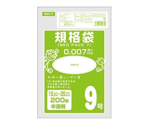 オルディ ネオパック 7 規格袋9号 半透明 1ケース(200枚/冊×10冊×12パック) H007-9 1箱(ご注文単位1箱)【直送品】