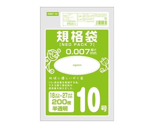 オルディ ネオパック 7 規格袋10号 半透明 1ケース(200枚/冊×10冊×12パック) H007-10 1箱(ご注文単位1箱)【直送品】
