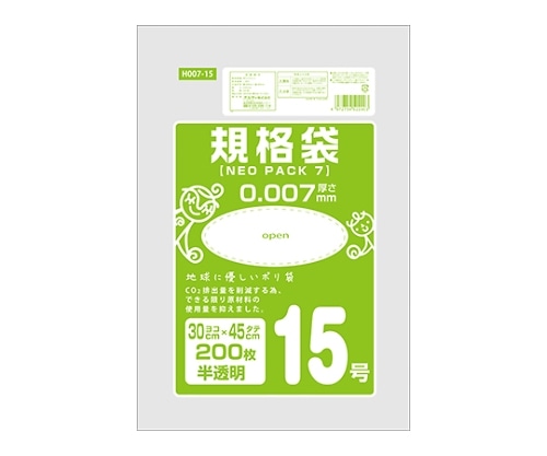 オルディ ネオパック 7 規格袋15号 半透明 1ケース(200枚/冊×10冊×4パック) H007-15 1箱(ご注文単位1箱)【直送品】