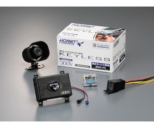 加藤電機 カーセキュリティ HORNET 300V 1台(ご注文単位1台)【直送品】