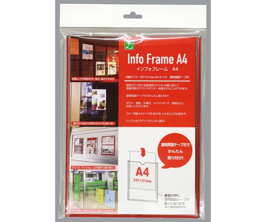 光 Info Frame A4  (インフォフレーム) 5枚入 INFA-4 1袋(ご注文単位1袋)【直送品】