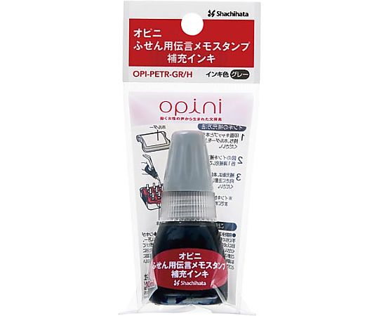 シヤチハタ オピニ ふせん用伝言メモスタンプ 補充インキ グレ OPI-PETR-GR/H 1個(ご注文単位1個)【直送品】