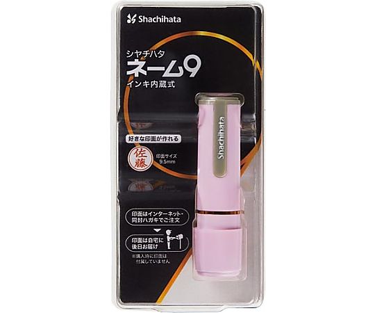 シヤチハタ ネーム9メールオーダー式 ペールピンク XL-9/C1(MO) 1本(ご注文単位1本)【直送品】