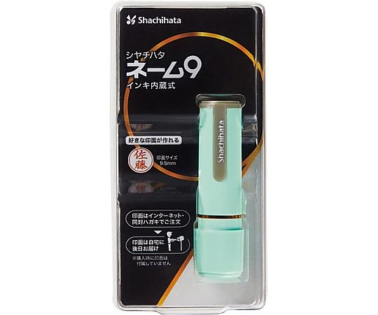シヤチハタ ネーム9メールオーダー式 ペールグルーン XL-9/C4(MO) 1本(ご注文単位1本)【直送品】