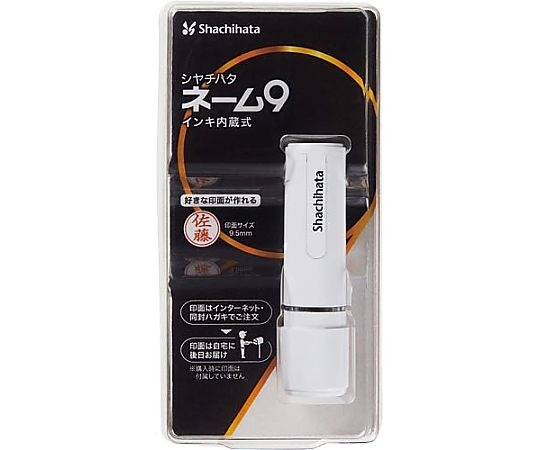 シヤチハタ ネーム9メールオーダー式 ホワイトホワイト XL-9/CW1(MO) 1本(ご注文単位1本)【直送品】
