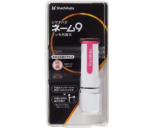 シヤチハタ ネーム9メールオーダー式 ホワイトピンク XL-9/CW2(MO) 1本(ご注文単位1本)【直送品】