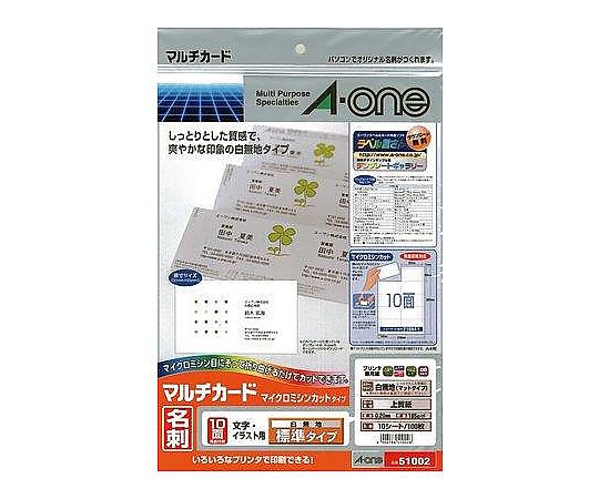 アズワン 名刺・カード用 マルチプリント用紙(10枚) EA759XE-171 1パック(ご注文単位1パック)【直送品】