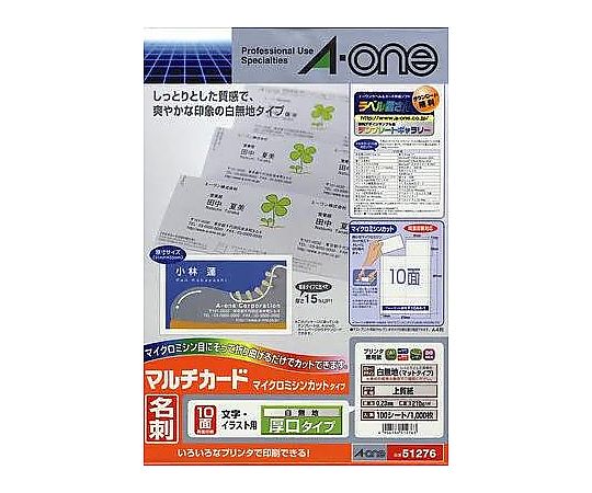 アズワン 名刺・カード用 マルチプリント用紙(厚口/100枚) EA759XE-174 1パック(ご注文単位1パック)【直送品】