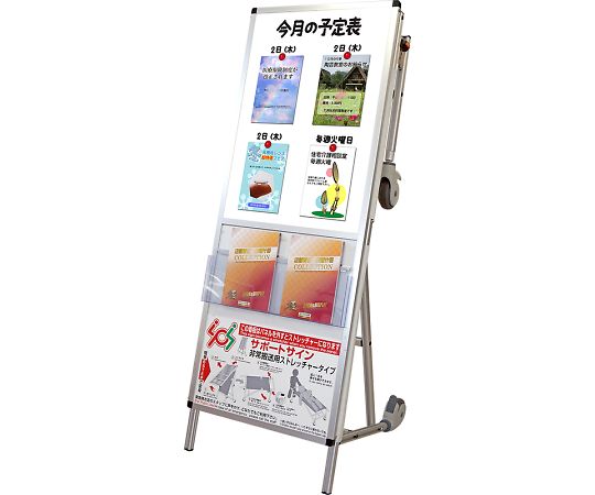 常磐精工 サポートサイン ニューストレッチャー ホワイトボード(下部使用方法案内板) SPS-NTANKA-WB 1台（ご注文単位1台）【直送品】