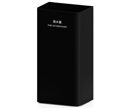 ミヅシマ工業 MSERIES消火器カバー ブラック 3620520 1個(ご注文単位1個)【直送品】