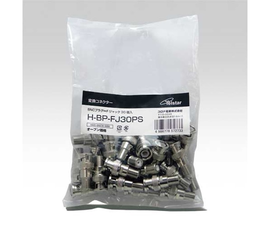 コロナ電業 変換コネクター(BNC-F) 30個パック H-BP-FJ30PS 1パック(ご注文単位1パック)【直送品】
