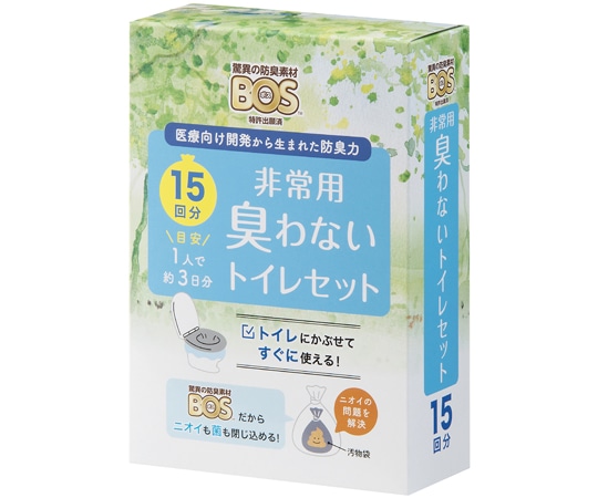 クリロン BOS非常用臭わないトイレセット 15回分 20セット入  1ケース(ご注文単位1ケース)【直送品】