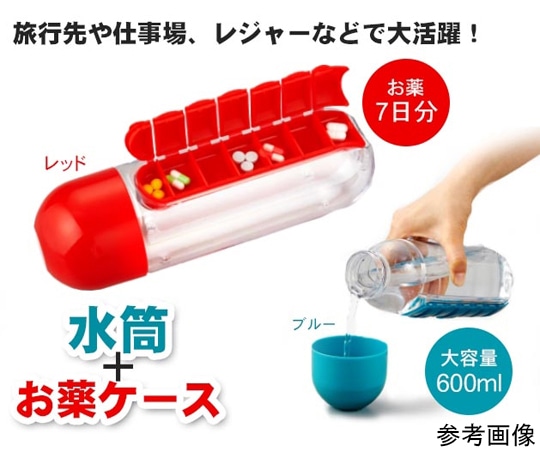 アズワン お薬ケース付ボトル ブルー K13391 1個（ご注文単位1個）【直送品】