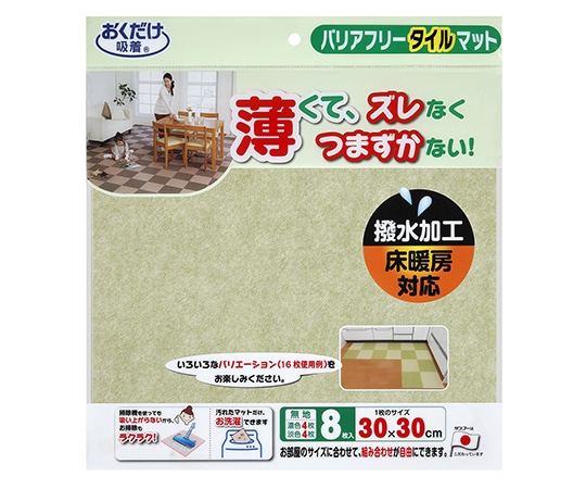 サンコー(生活用品) バリアフリータイルマット 無地8枚入 グリーン KD-33 1パック(ご注文単位1パック)【直送品】