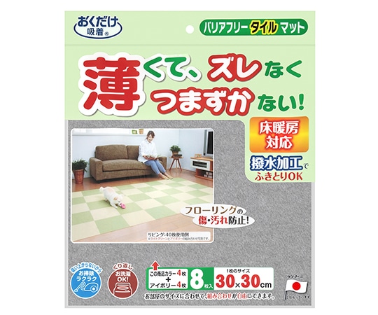 サンコー(生活用品) バリアフリータイルマット 2色組 グレー KH-21 1組(ご注文単位1組)【直送品】