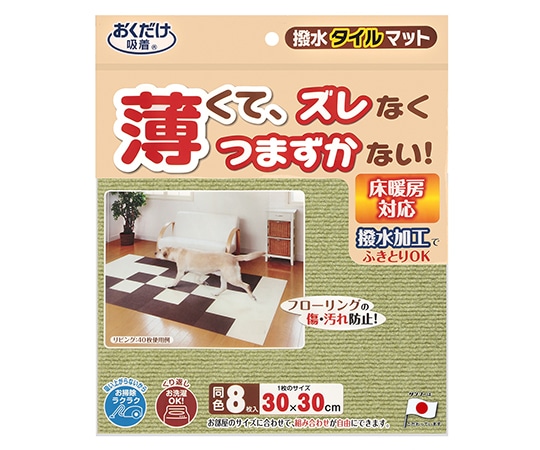 サンコー(生活用品) 撥水タイルマット 8枚入 グリーン KH-51 1パック(ご注文単位1パック)【直送品】