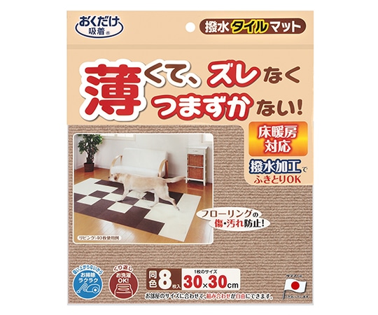 サンコー(生活用品) 撥水タイルマット 8枚入 ベージュ KH-52 1パック(ご注文単位1パック)【直送品】