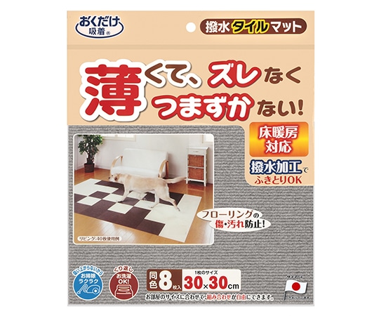 サンコー(生活用品) 撥水タイルマット 8枚入 グレー KH-53 1パック(ご注文単位1パック)【直送品】