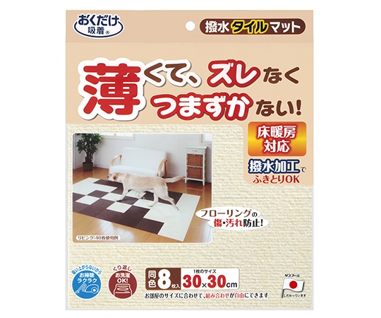 サンコー(生活用品) 撥水タイルマット 8枚入 アイボリー KI-31 1パック(ご注文単位1パック)【直送品】