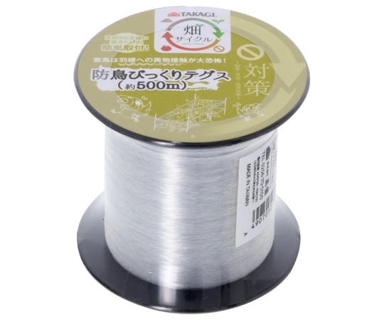 高儀 TAKAGI防鳥びっくりテグス500m 2068924 1個(ご注文単位1個)【直送品】