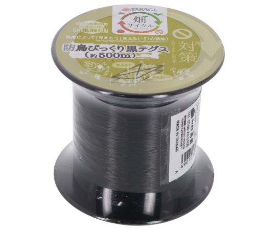 高儀 TAKAGI防鳥びっくり黒テグス500m 2068928 1個(ご注文単位1個)【直送品】