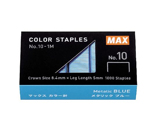 マックス [10号] ホッチキス針 (1000本/メタリックブルー) EA762HD-31 1箱(ご注文単位1箱)【直送品】