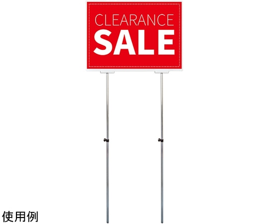 常磐精工 プラカードポールB A1横 PCPAP-A1Y 1台(ご注文単位1台)【直送品】