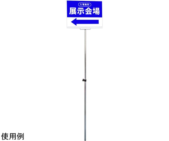 常磐精工 プラカードポールB A3横 PCPAP-A3Y 1台(ご注文単位1台)【直送品】