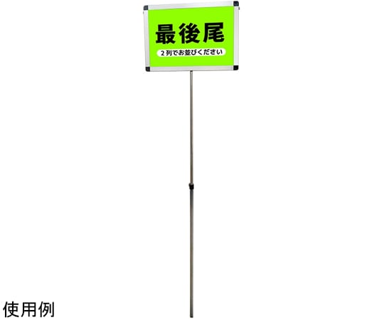 常磐精工 プラカードポールA A3横 PCPVA-A3Y 1台(ご注文単位1台)【直送品】