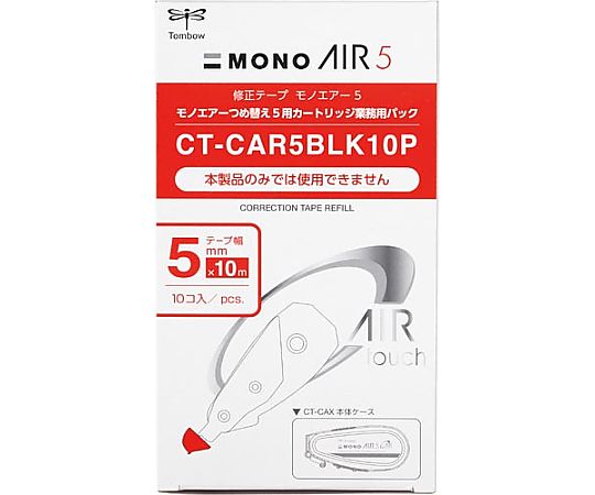トンボ鉛筆 モノエアー詰替カートリッジ5mm幅 簡易包装10個 CT-CAR5BLK10P 1箱(ご注文単位1箱)【直送品】