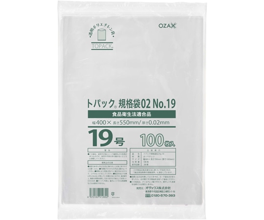 オザックス トパック規格袋No.19 1ケース(100枚×20冊入) 00483492 1ケース(ご注文単位1ケース)【直送品】