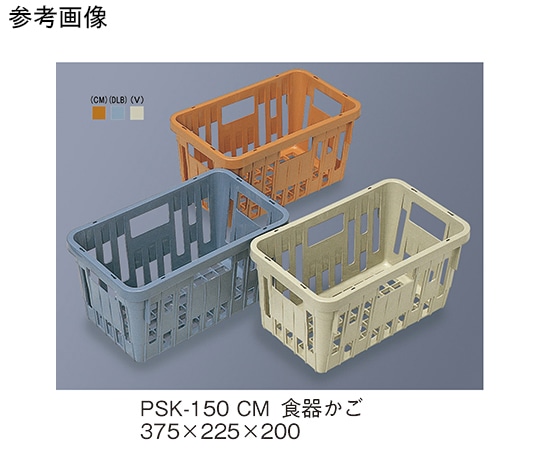 三信化工 SKラック(食器かご) ベージュ PSK-150_V 1個（ご注文単位1個）【直送品】