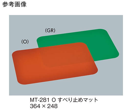 三信化工 すべり止めマット オレンジ MT-281_O 1枚（ご注文単位1枚）【直送品】